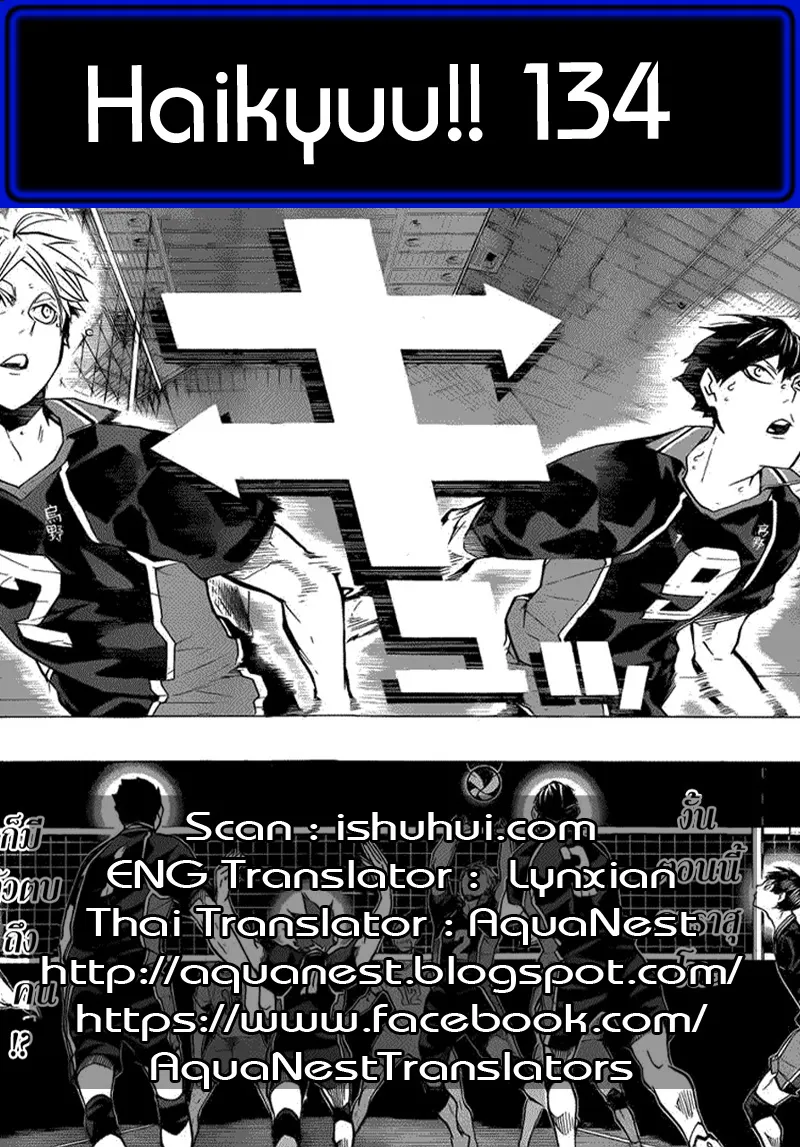 Haikyuu!! - หน้า 17