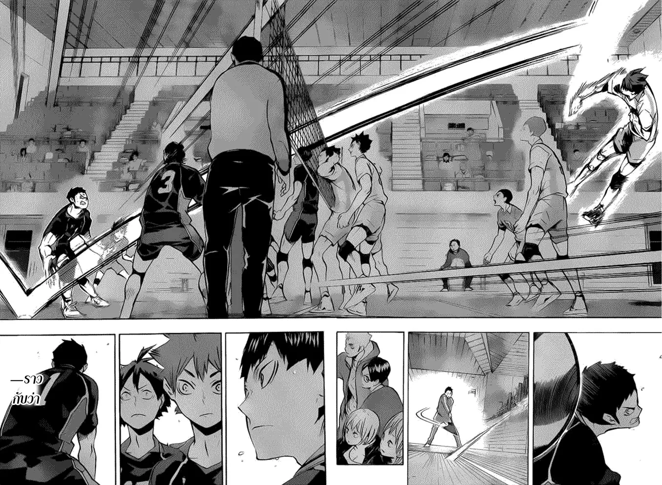 Haikyuu!! - หน้า 3