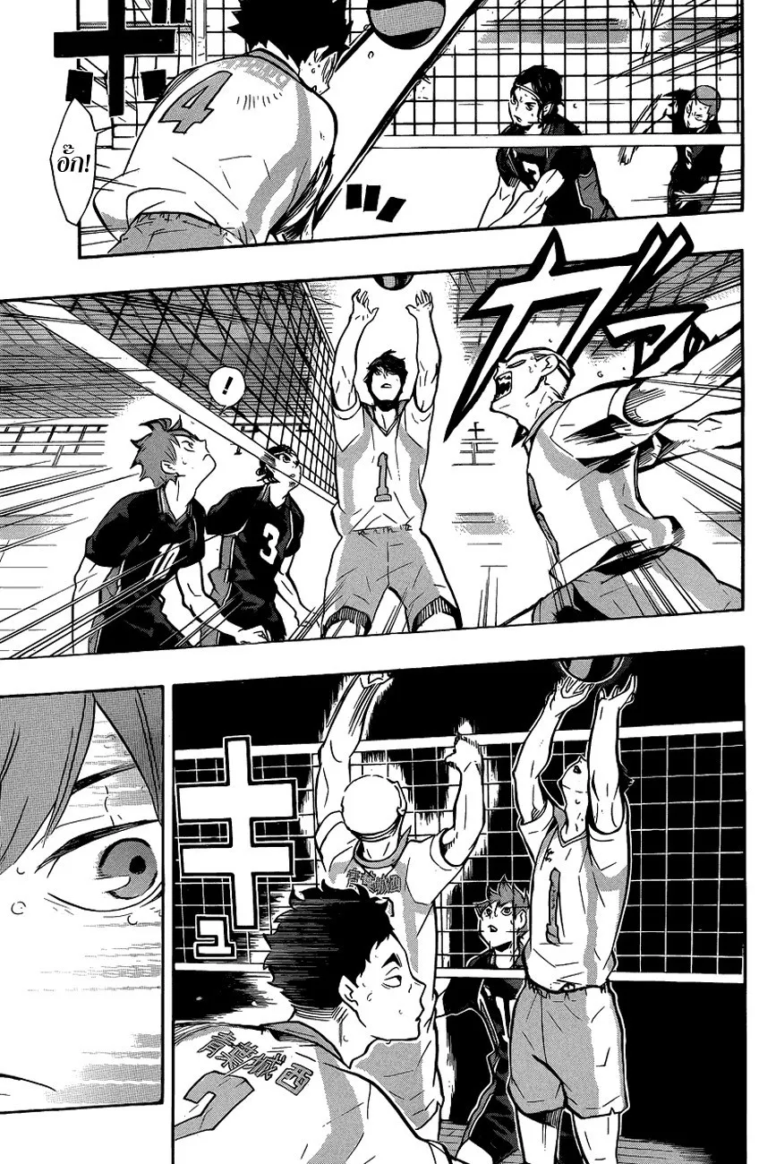 Haikyuu!! - หน้า 10