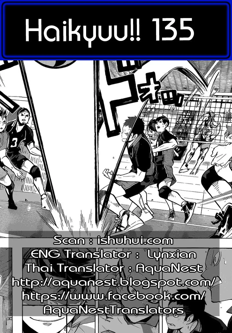 Haikyuu!! - หน้า 17