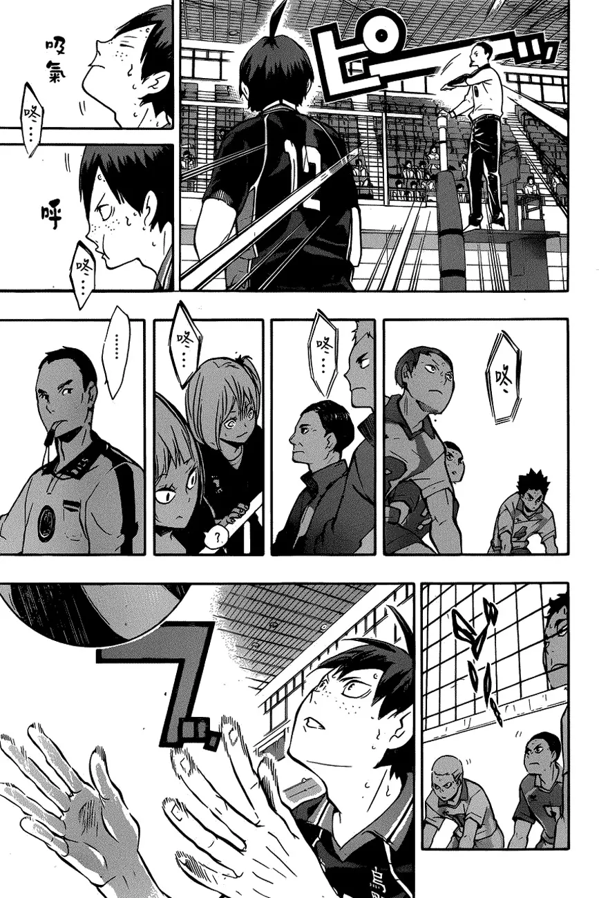 Haikyuu!! - หน้า 10