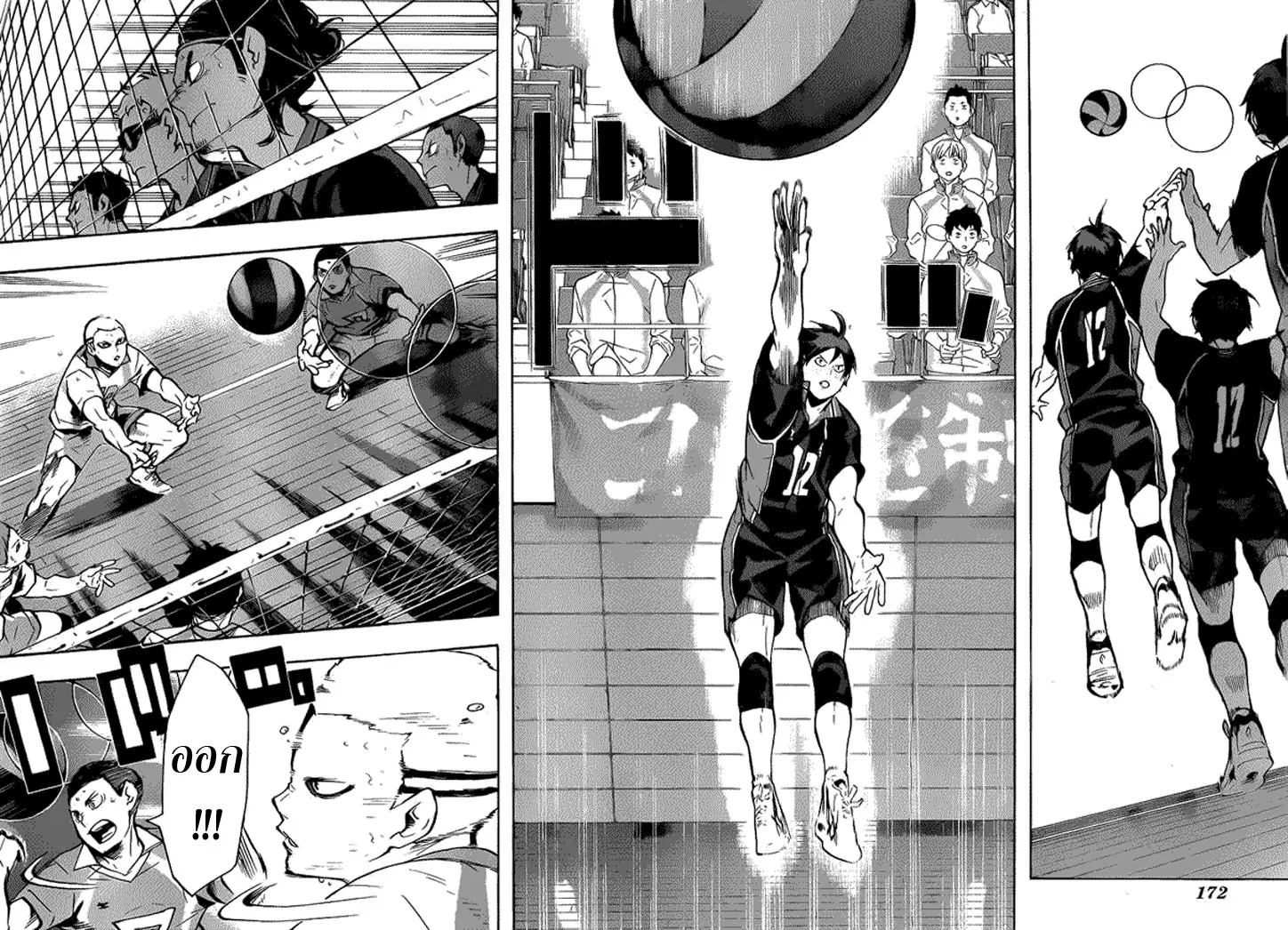 Haikyuu!! - หน้า 11