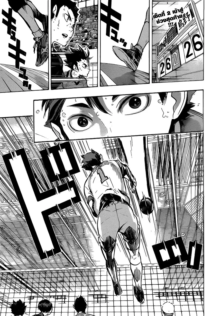 Haikyuu!! - หน้า 1