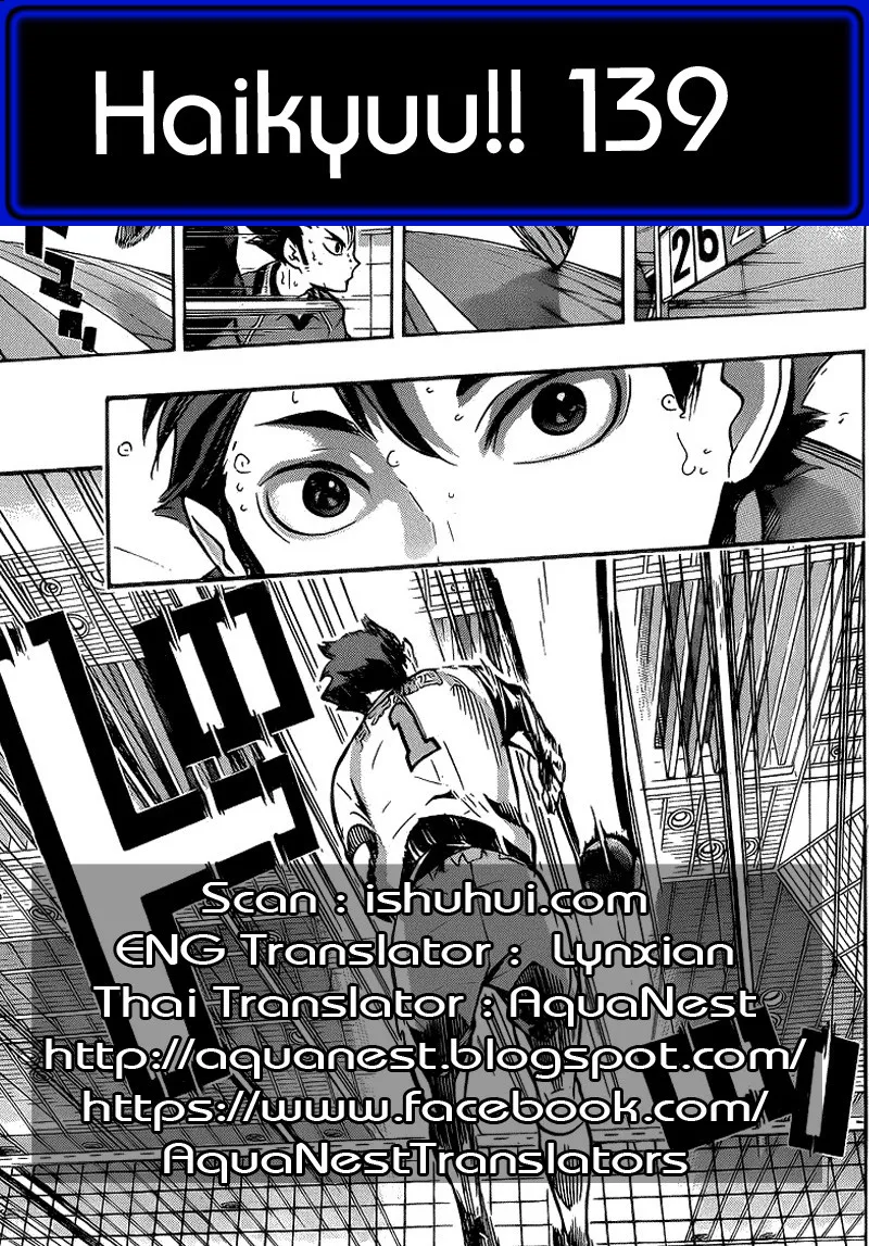 Haikyuu!! - หน้า 16