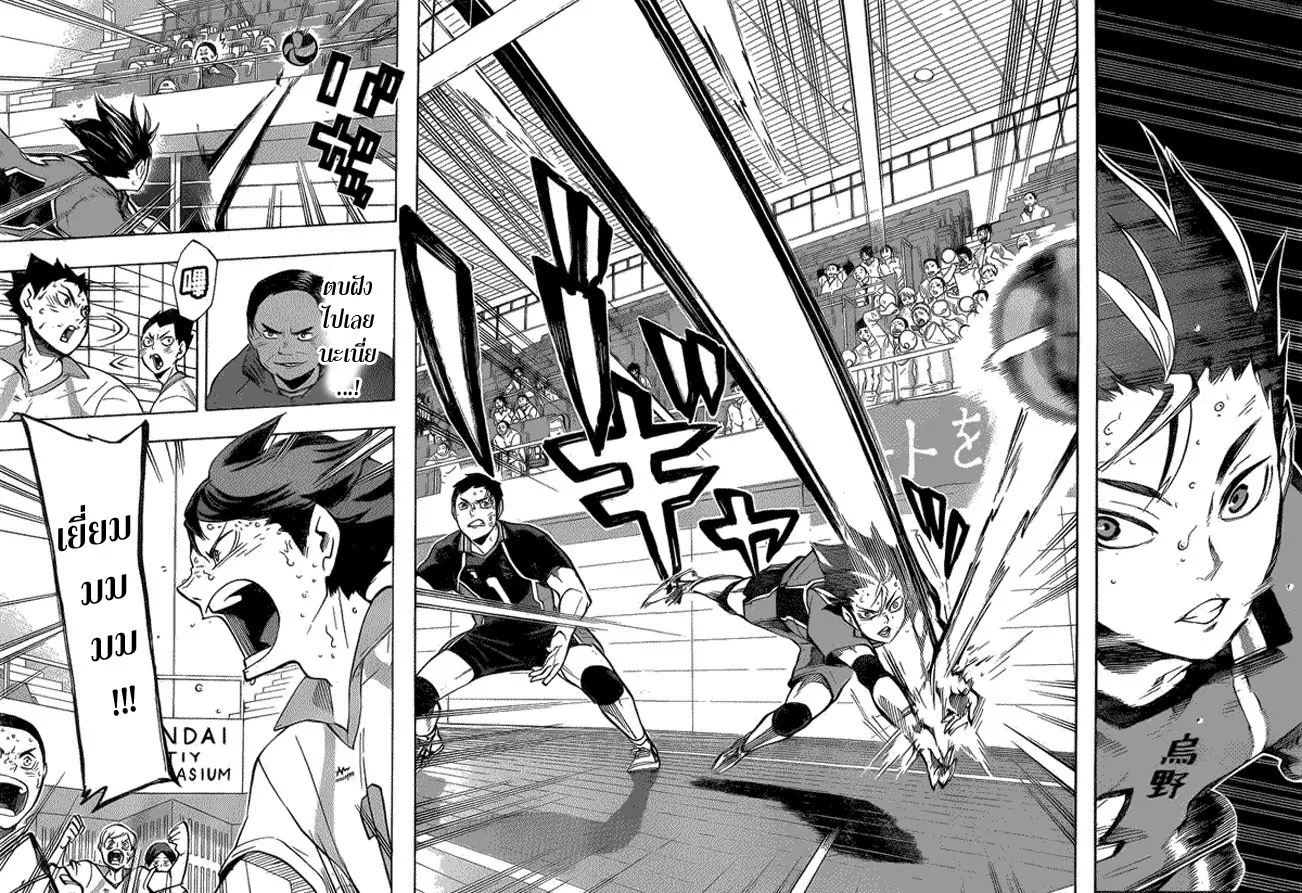 Haikyuu!! - หน้า 2