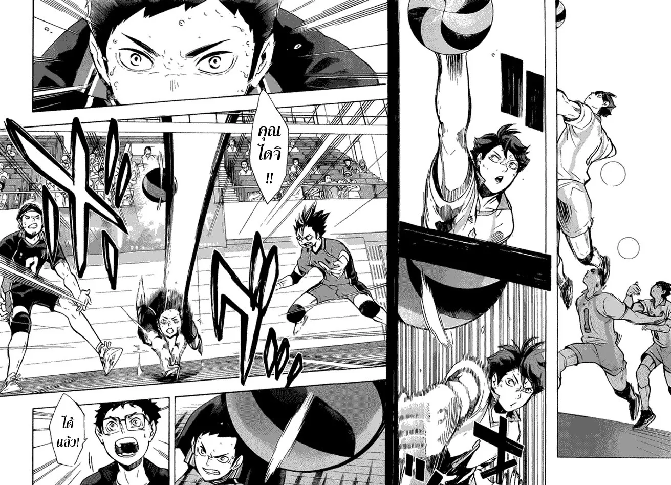 Haikyuu!! - หน้า 5