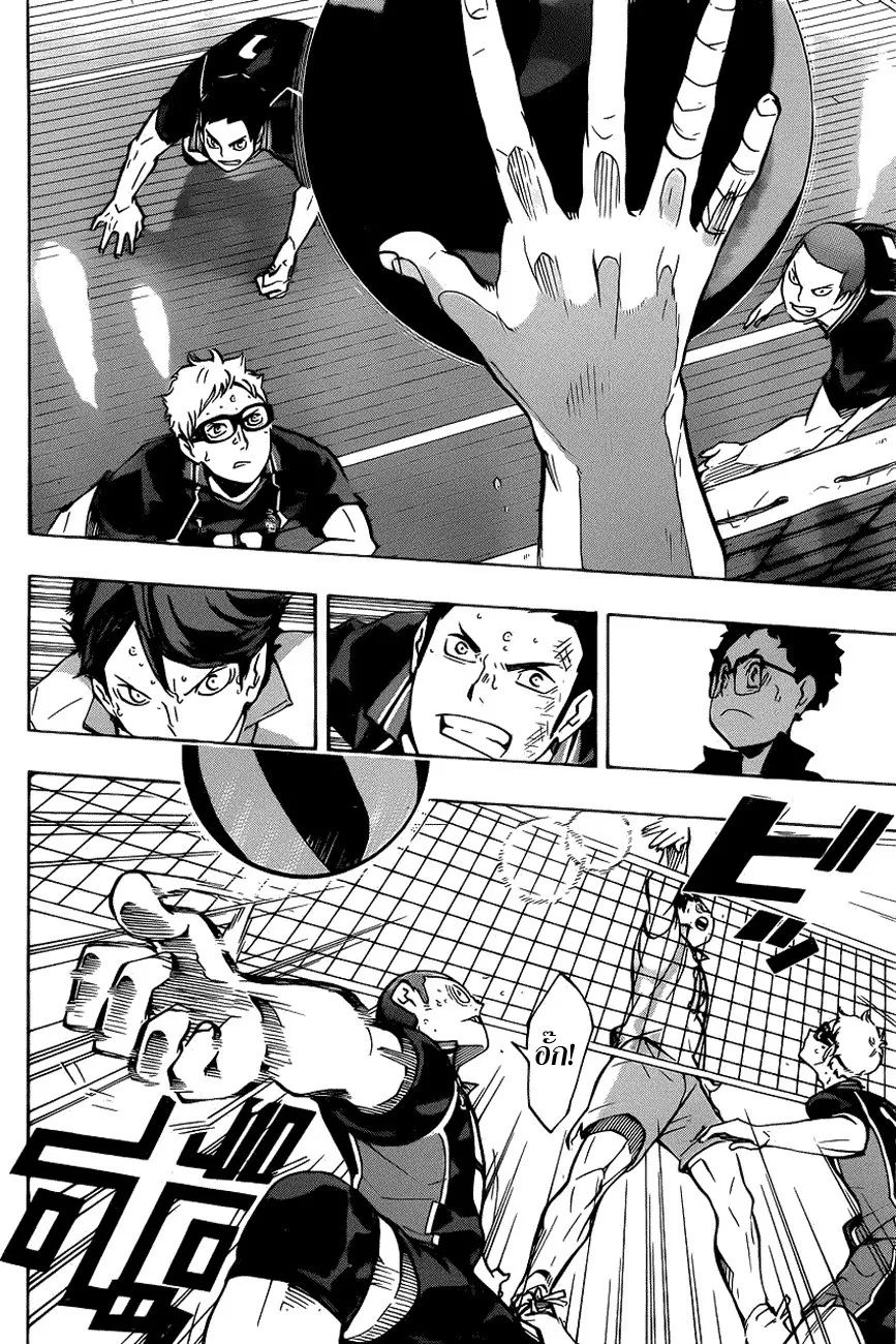 Haikyuu!! - หน้า 6