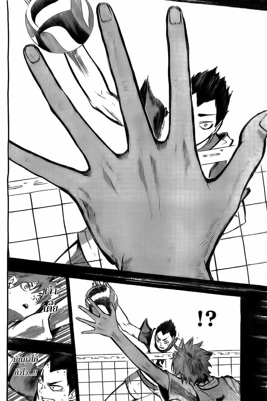 Haikyuu!! - หน้า 13