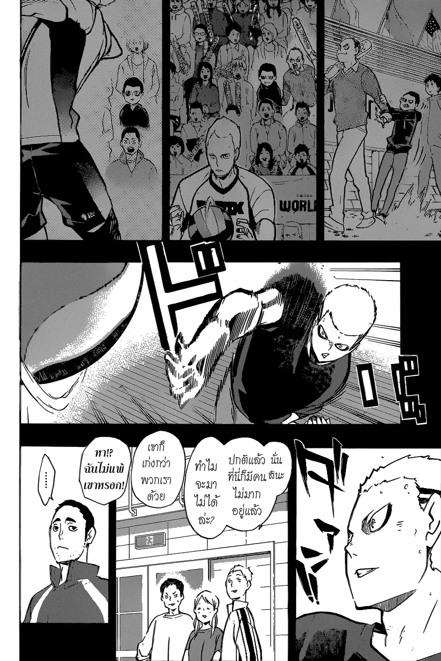 Haikyuu!! - หน้า 1