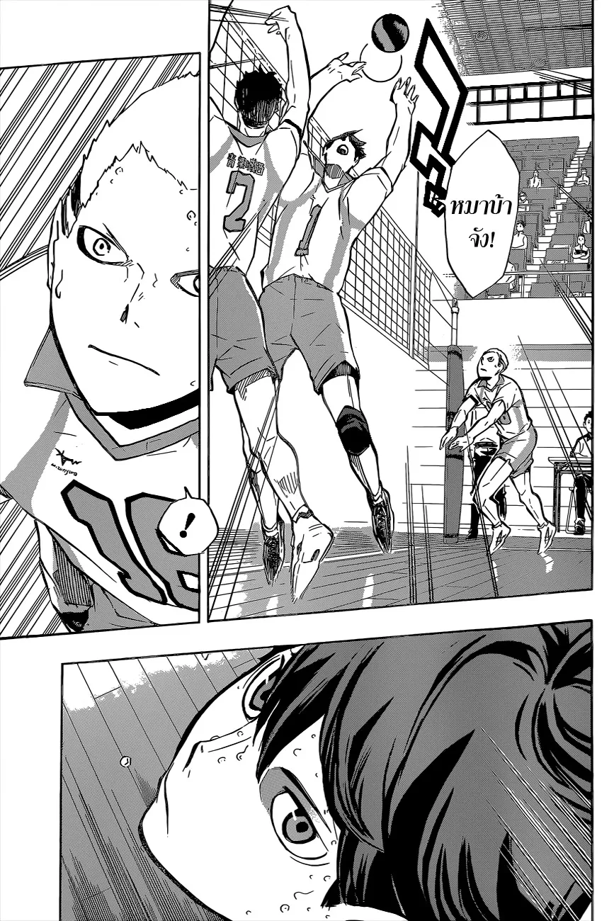 Haikyuu!! - หน้า 11