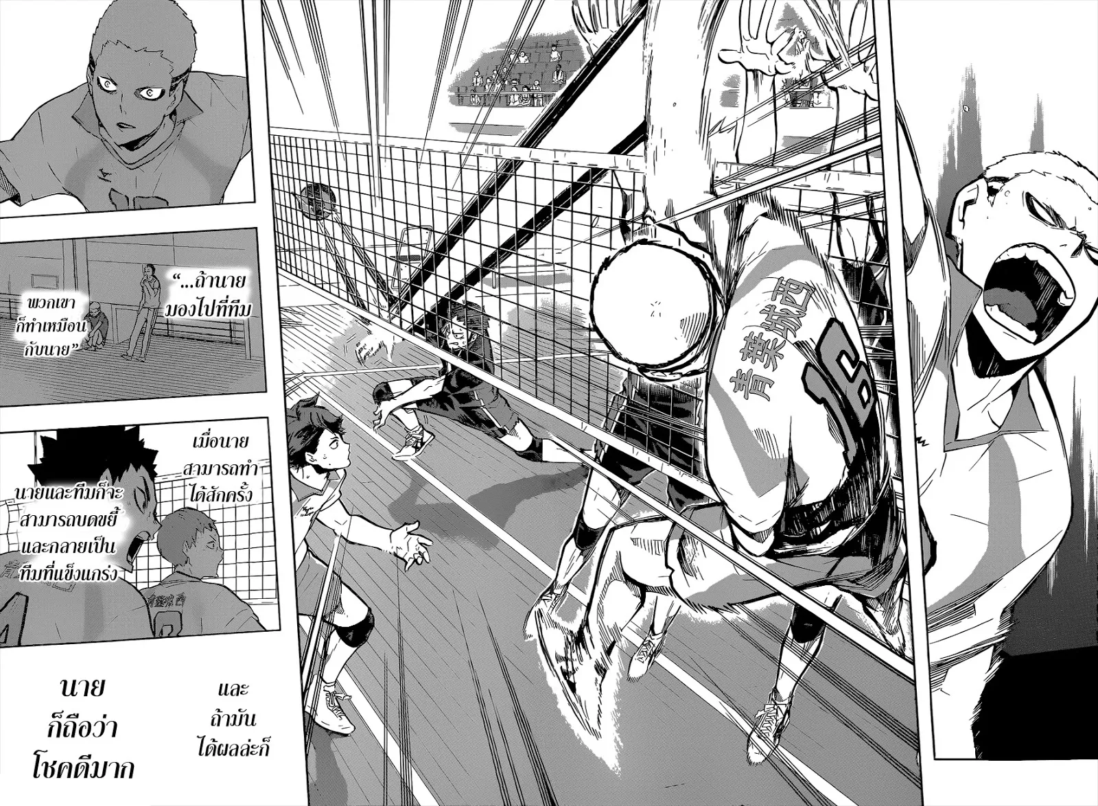 Haikyuu!! - หน้า 14