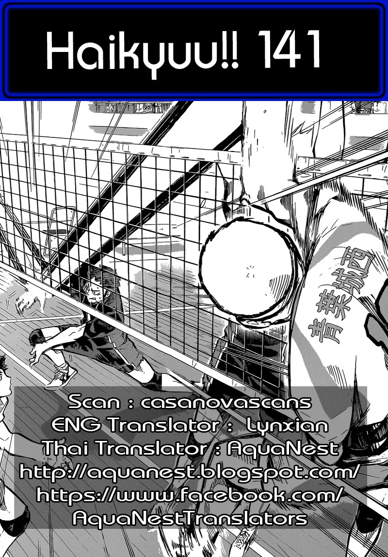 Haikyuu!! - หน้า 17