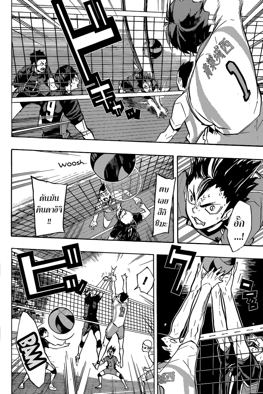 Haikyuu!! - หน้า 11