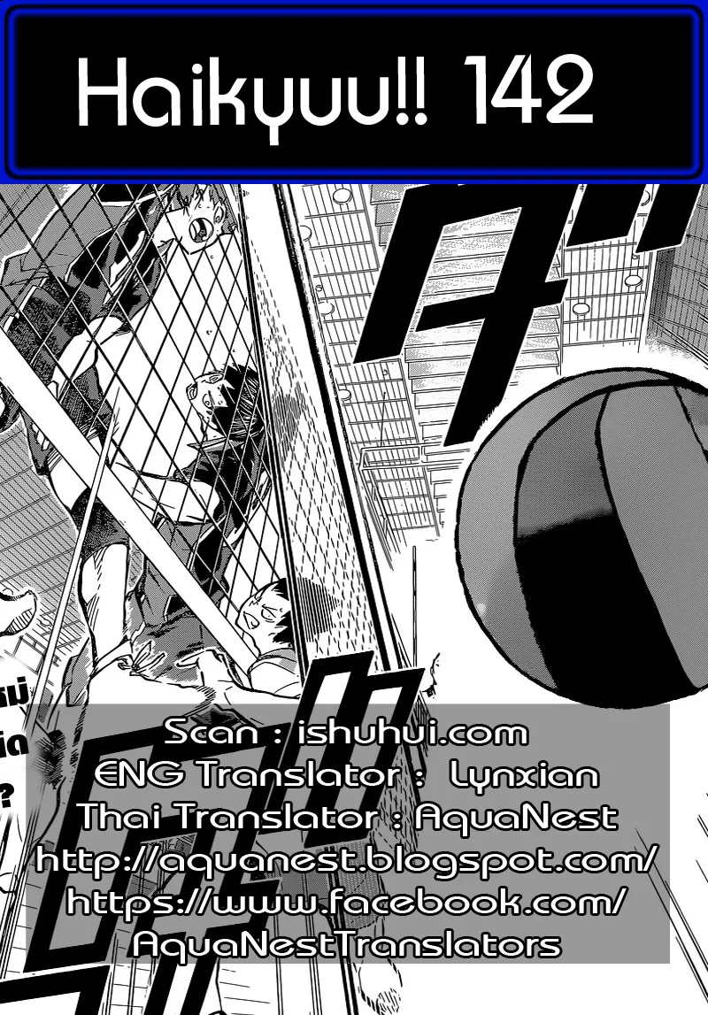 Haikyuu!! - หน้า 18