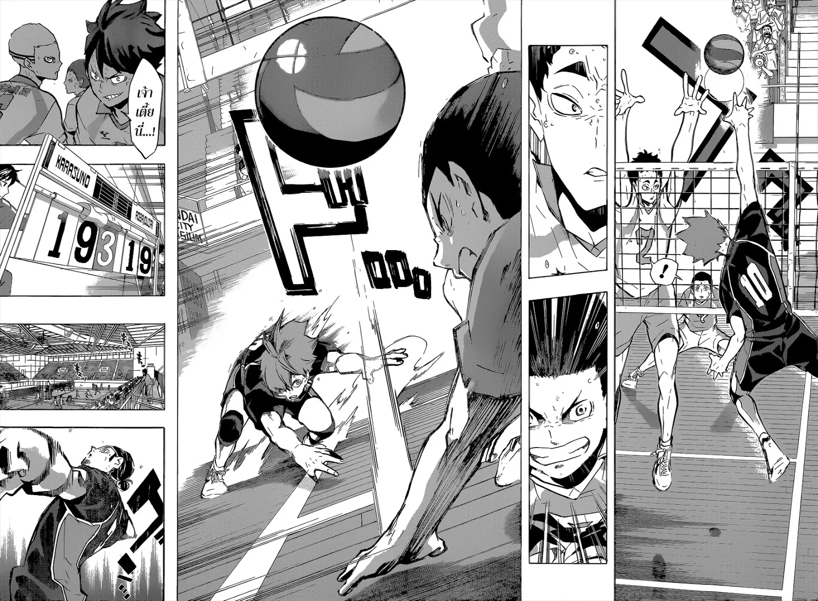 Haikyuu!! - หน้า 11