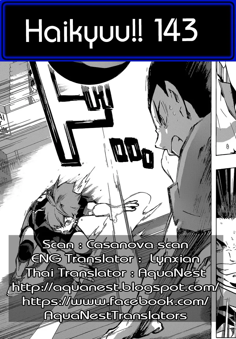 Haikyuu!! - หน้า 18