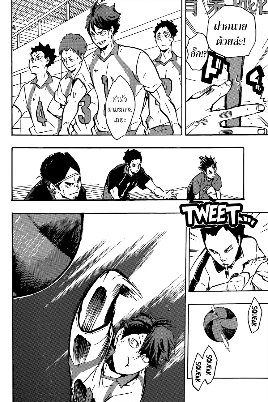 Haikyuu!! - หน้า 10