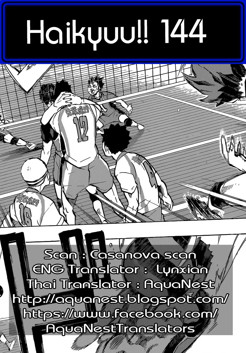 Haikyuu!! - หน้า 17