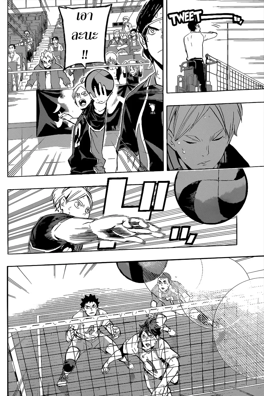 Haikyuu!! - หน้า 3