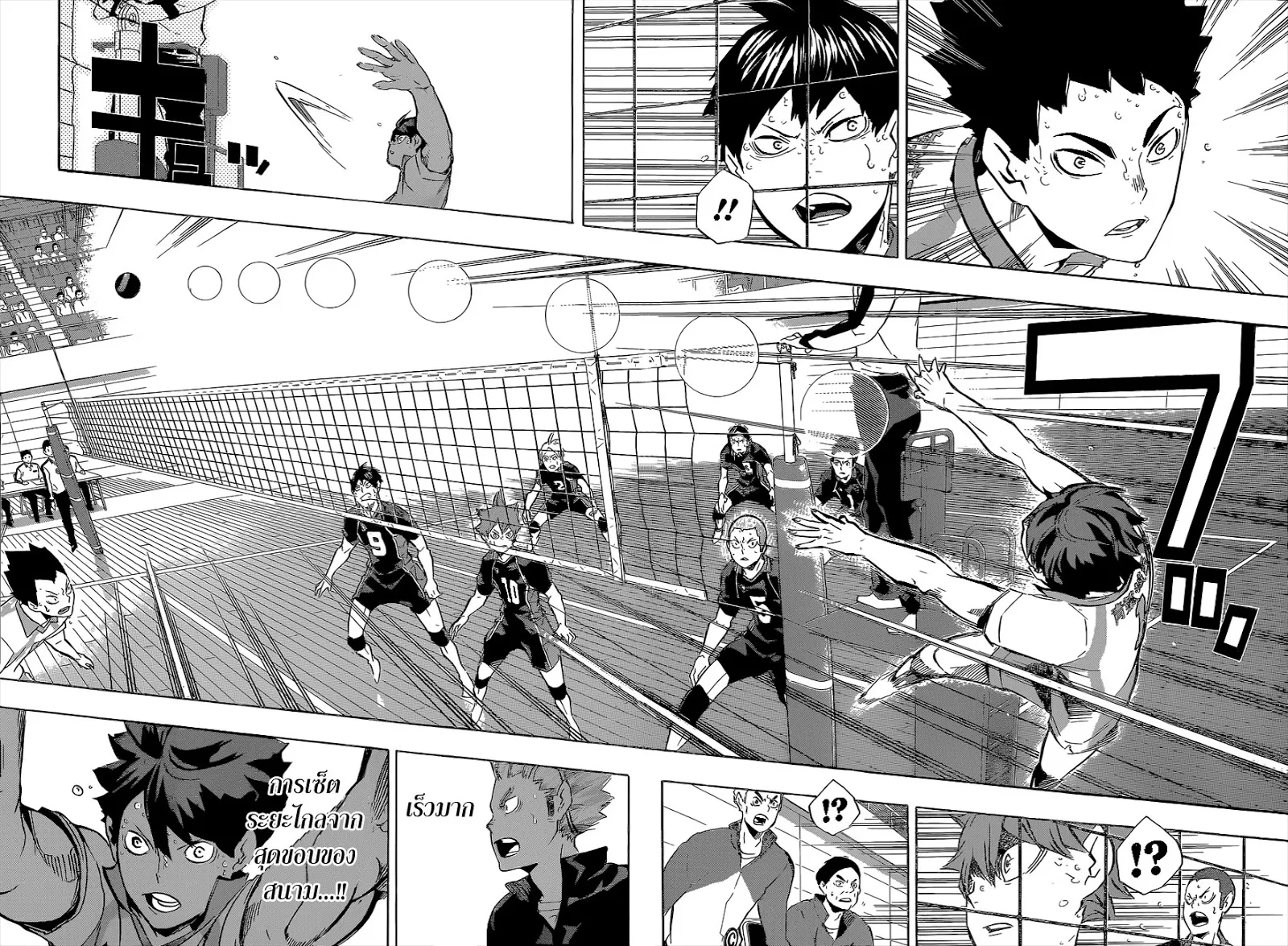 Haikyuu!! - หน้า 10