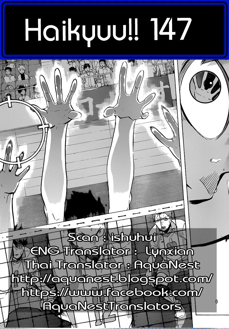 Haikyuu!! - หน้า 12