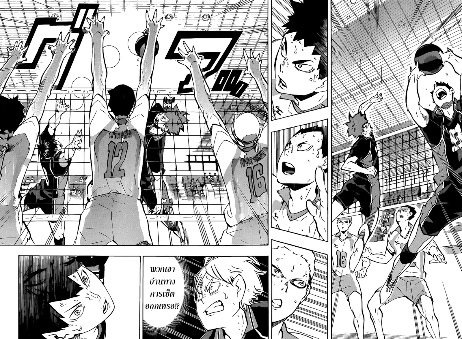 Haikyuu!! - หน้า 6