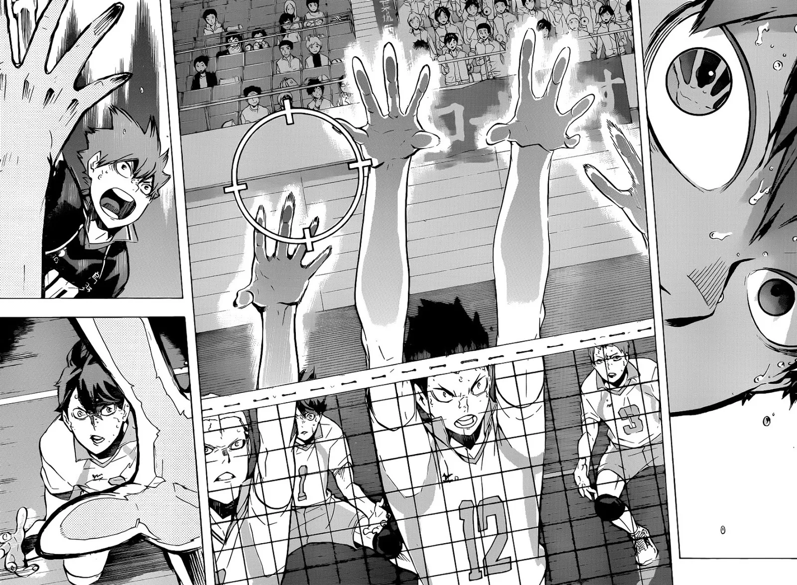 Haikyuu!! - หน้า 7