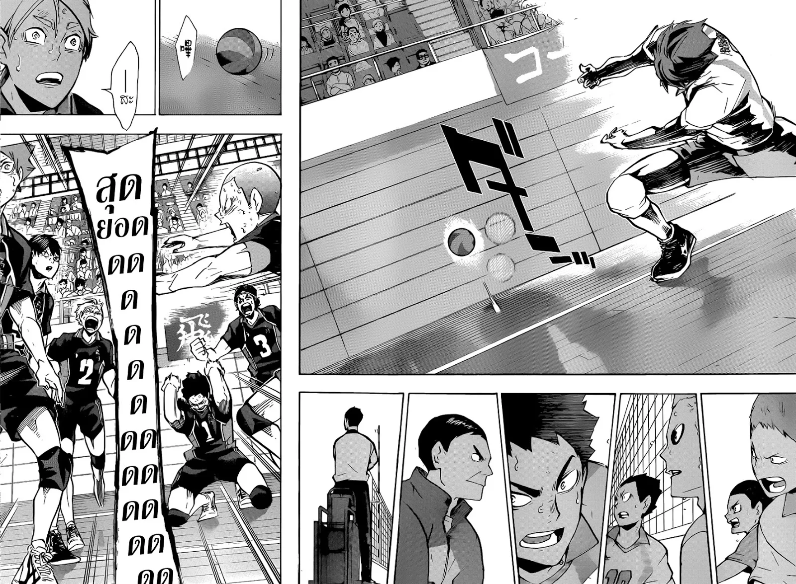 Haikyuu!! - หน้า 9