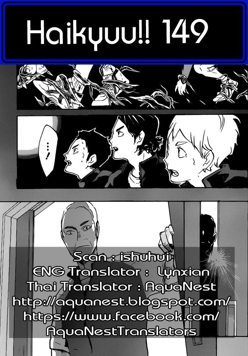 Haikyuu!! - หน้า 19