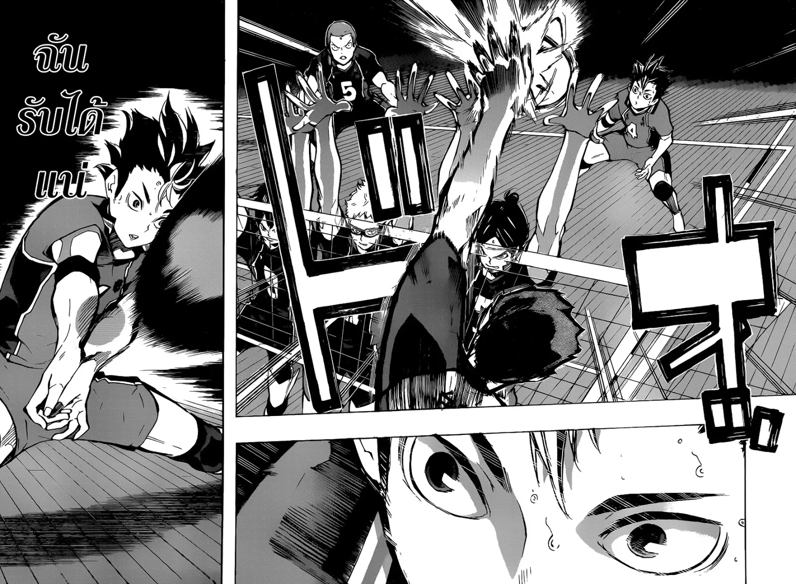 Haikyuu!! - หน้า 14