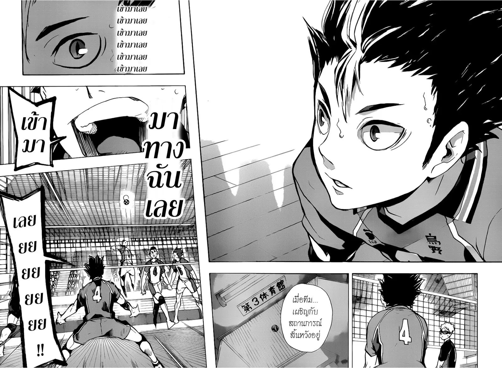 Haikyuu!! - หน้า 13