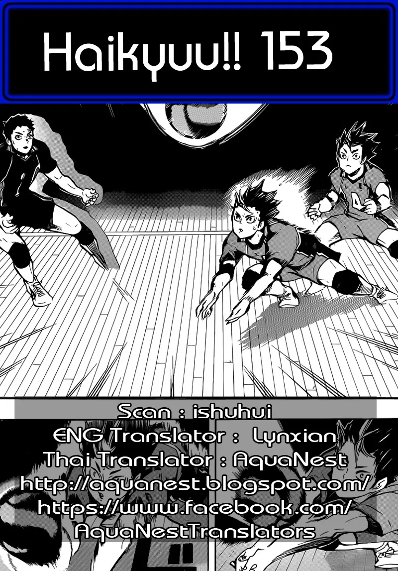 Haikyuu!! - หน้า 16