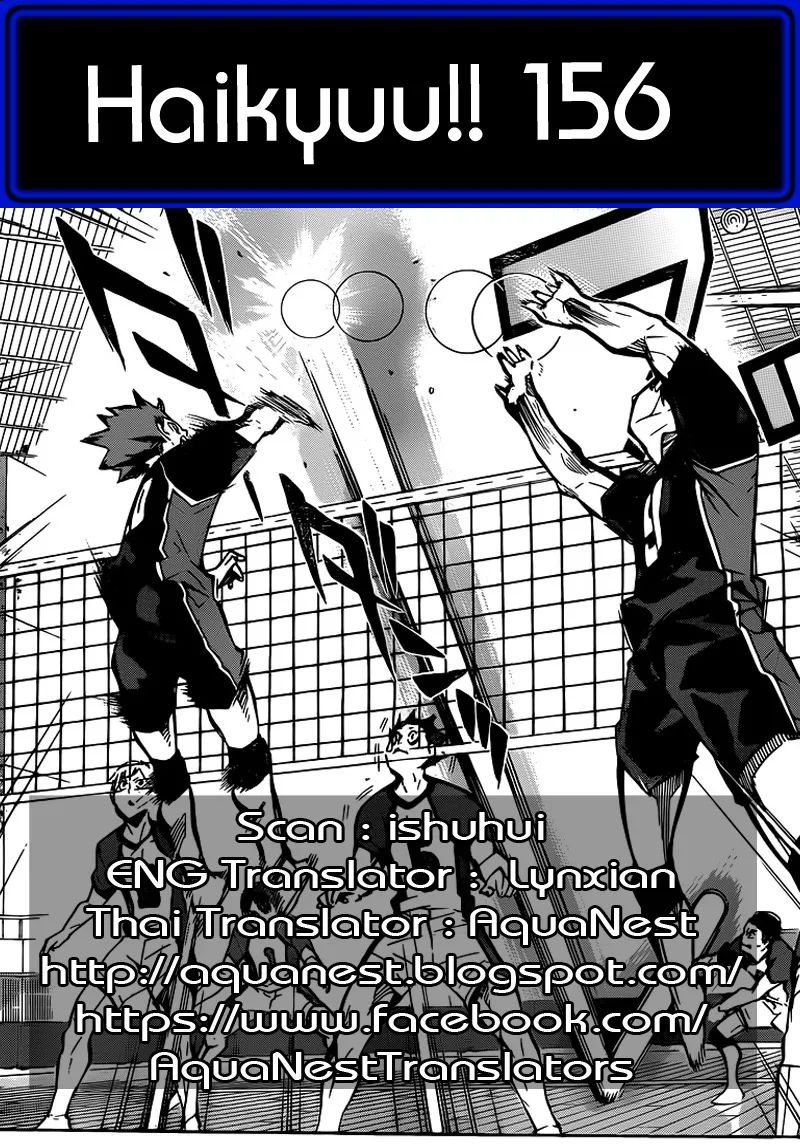 Haikyuu!! - หน้า 15