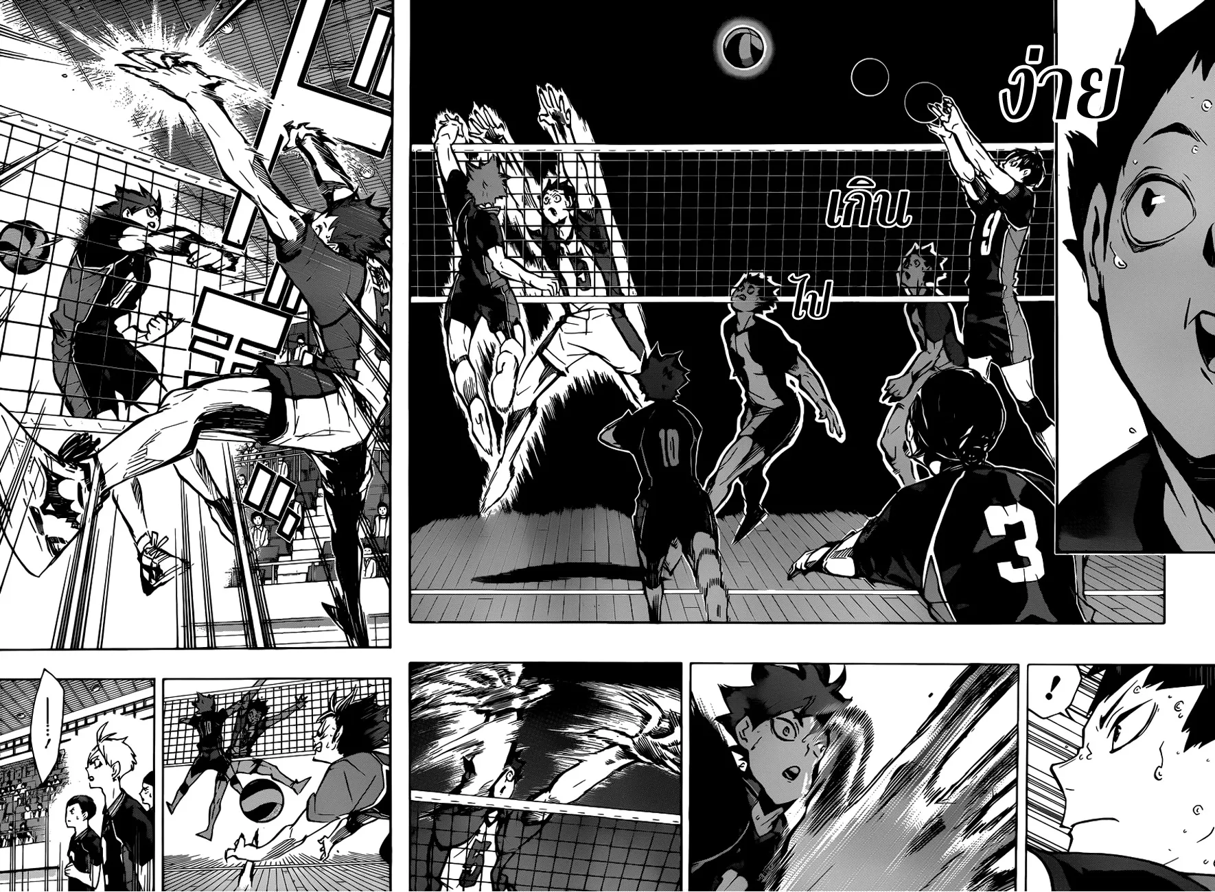 Haikyuu!! - หน้า 6