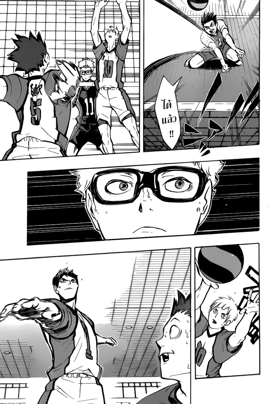 Haikyuu!! - หน้า 14