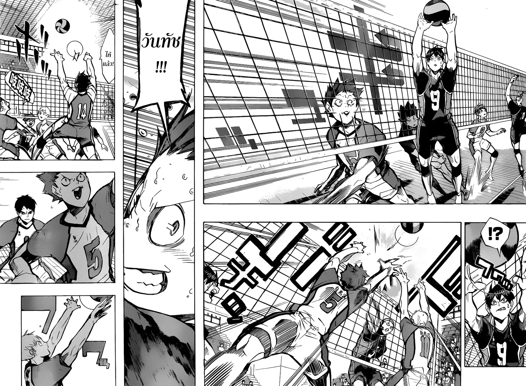 Haikyuu!! - หน้า 5