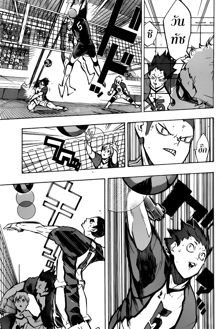 Haikyuu!! - หน้า 3