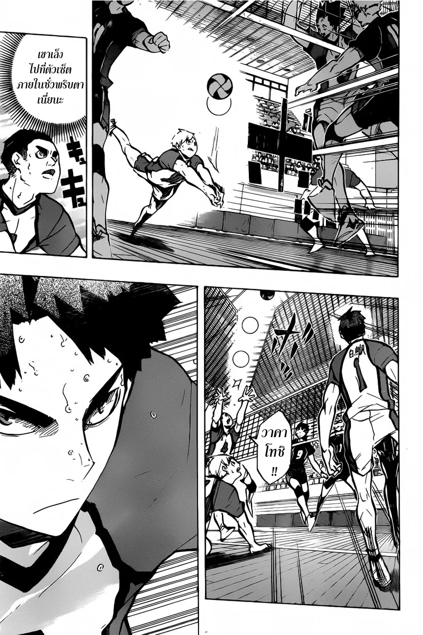 Haikyuu!! - หน้า 10