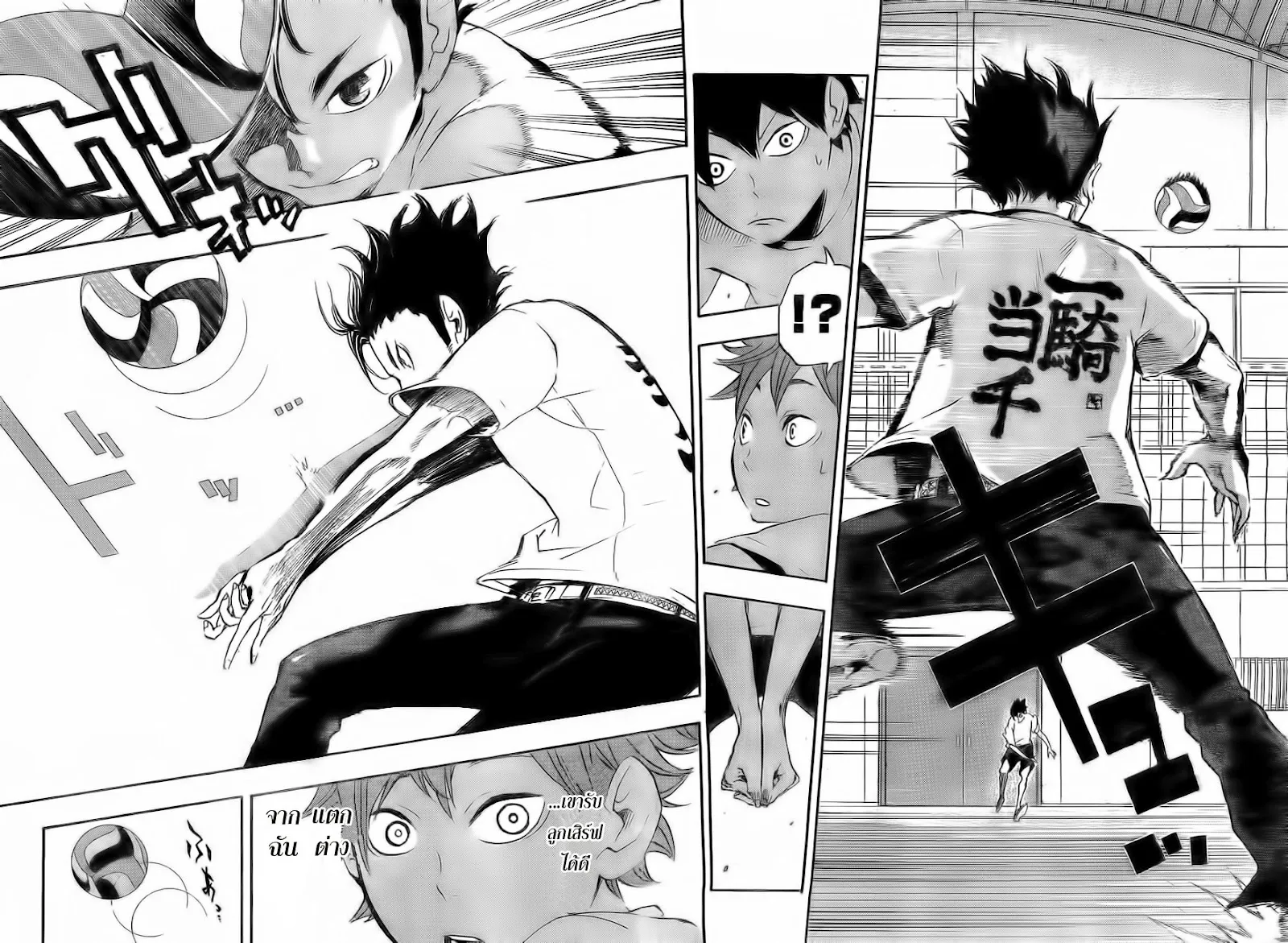 Haikyuu!! - หน้า 19