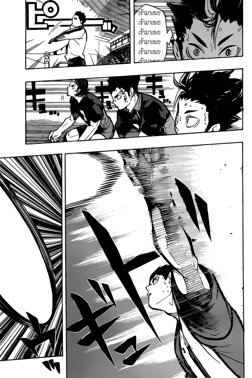 Haikyuu!! - หน้า 12