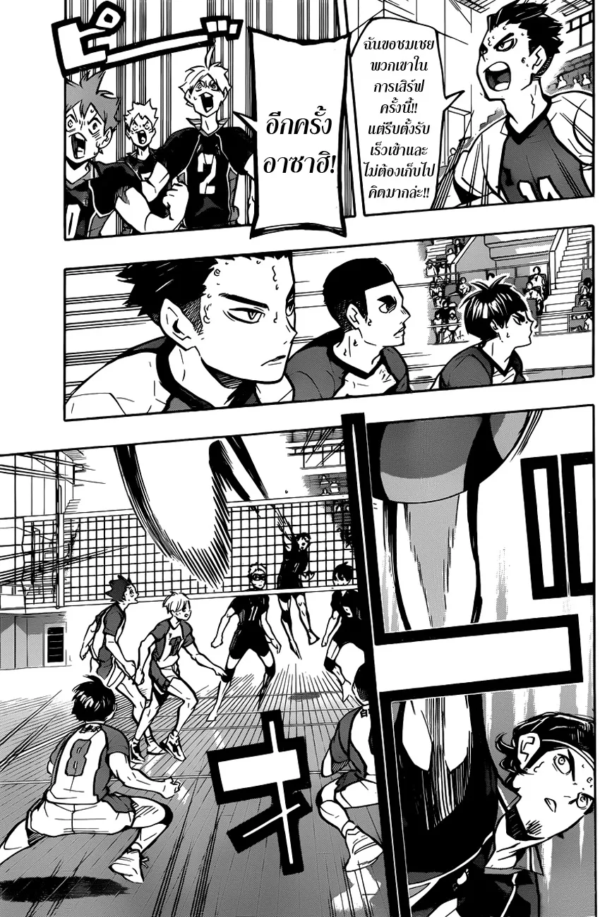 Haikyuu!! - หน้า 6