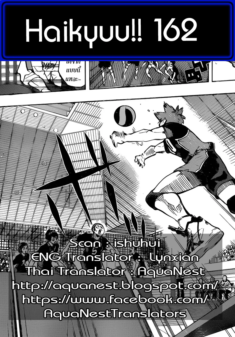 Haikyuu!! - หน้า 18