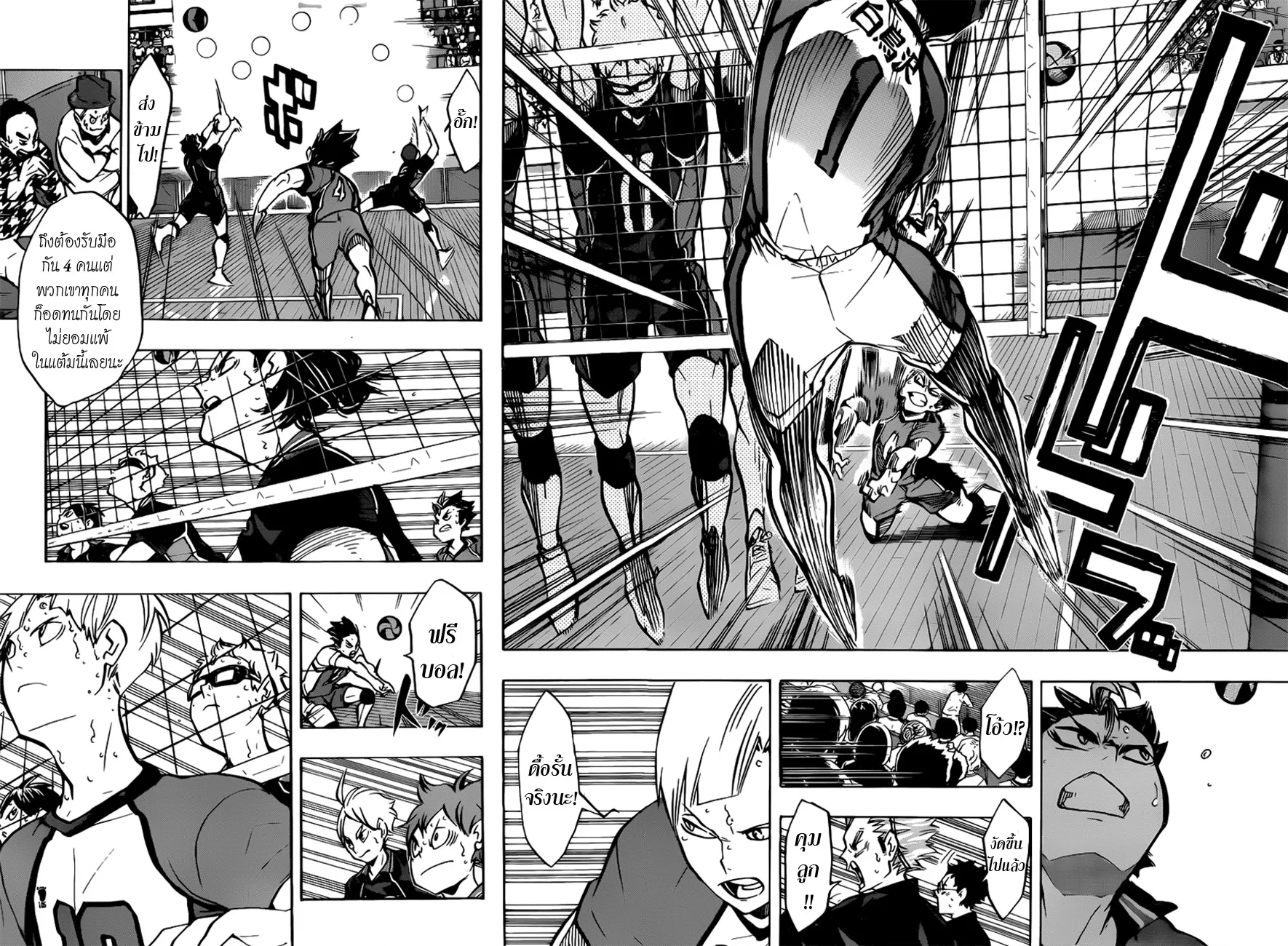 Haikyuu!! - หน้า 15