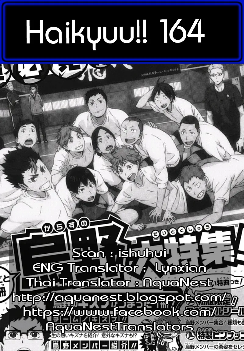 Haikyuu!! - หน้า 19