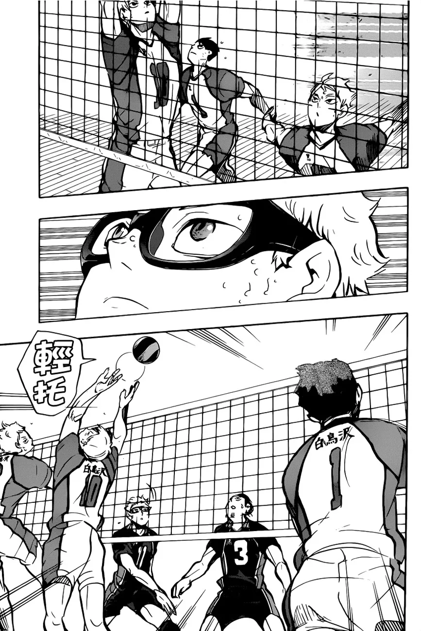 Haikyuu!! - หน้า 12