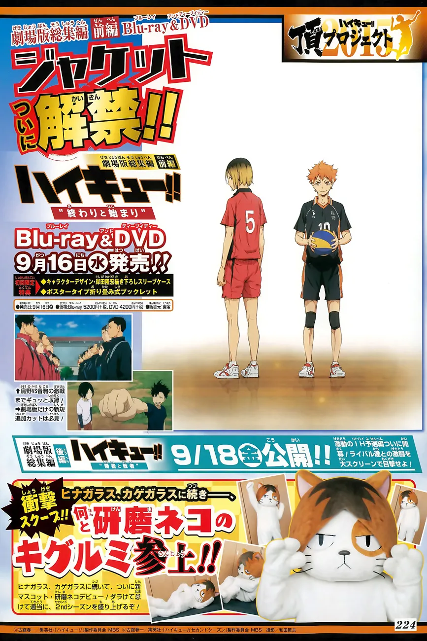 Haikyuu!! - หน้า 1