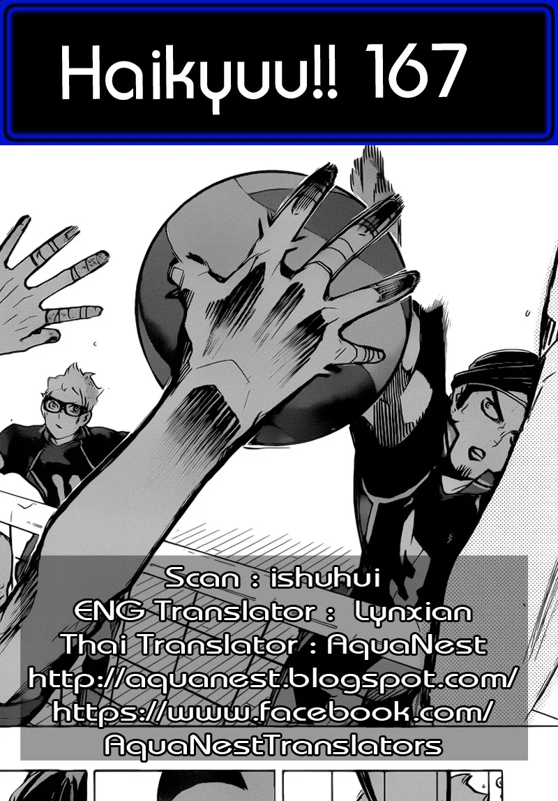 Haikyuu!! - หน้า 18