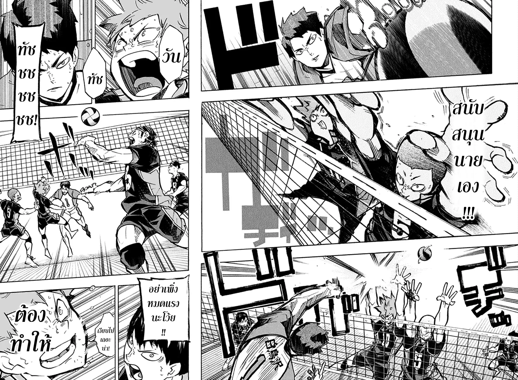 Haikyuu!! - หน้า 14