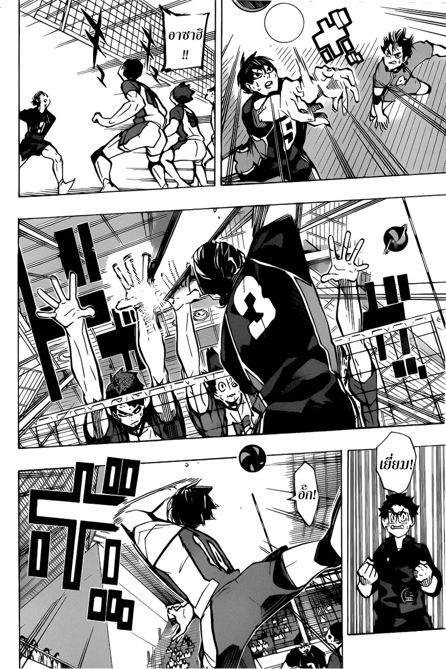 Haikyuu!! - หน้า 12