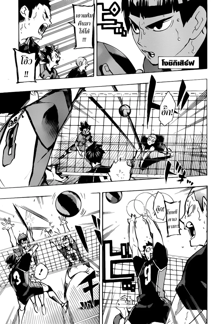 Haikyuu!! - หน้า 6